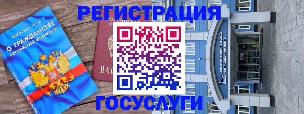 регистрация по разрешению на временное проживание в Белебее