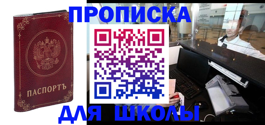 временная регистрация законно в Белебее