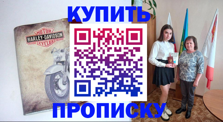 временная регистрация для работы в Белебее