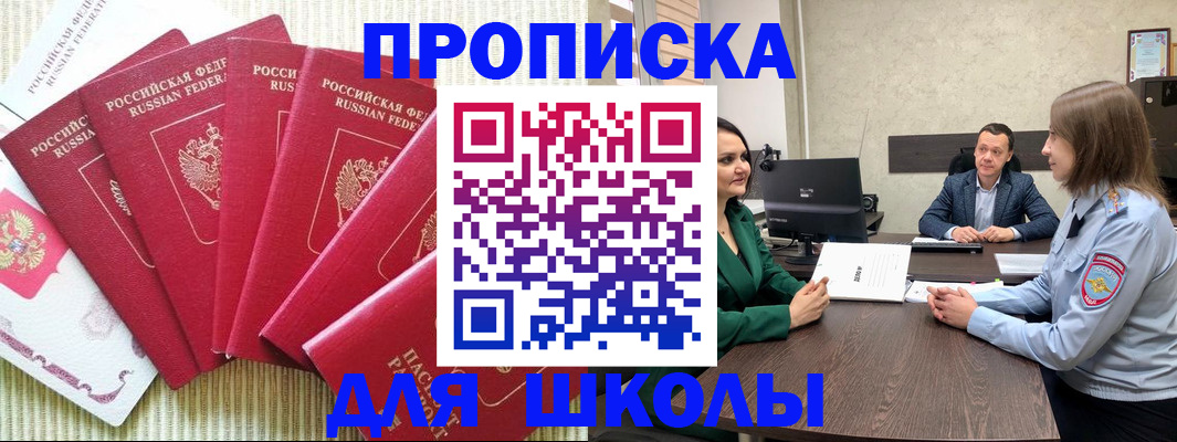 временная регистрация госуслуги в Белебее