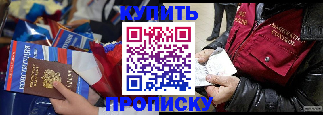 стоимость помощи с пропиской в Белебее