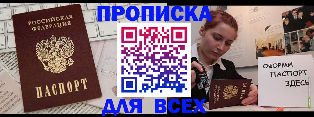 подбор жилья для прописки в Белебее