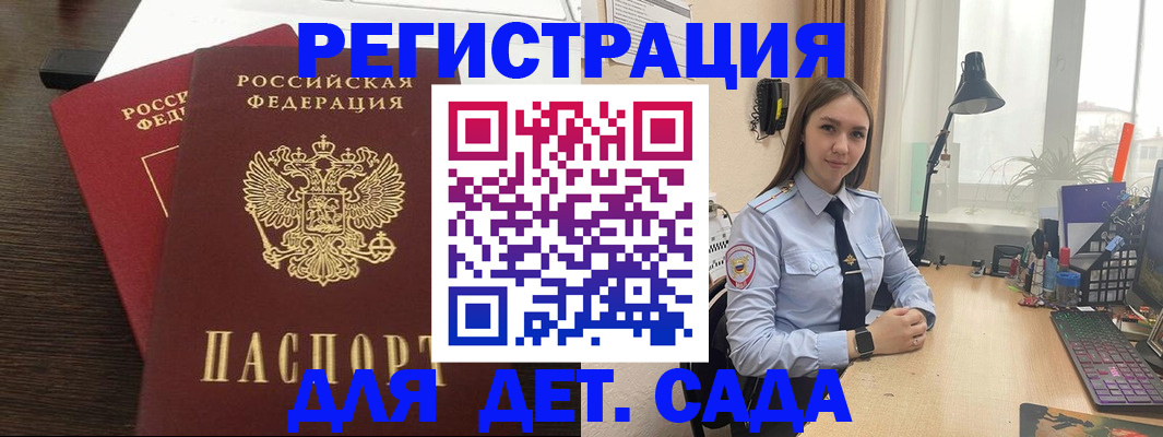 где прописаться в Белебее